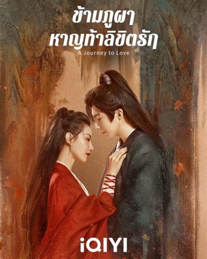 A Journey To Surprising Heights