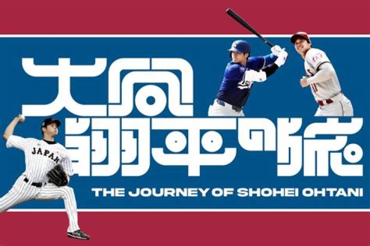 Shohei Ohtani's Journey With Yuka And Ryota